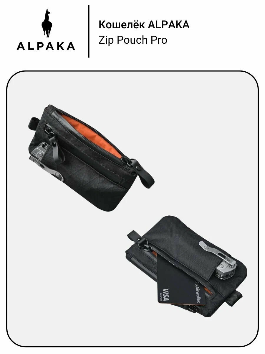 Кошелек ALPAKA