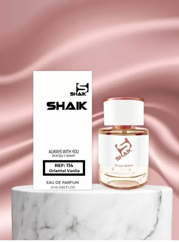 SHAIK Парфюмерная вода женская SHAIK 114 LA PETITE турецкие масляные духи 25 мл