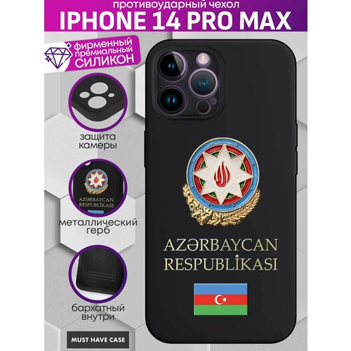 фото Чехол на iphone 14 pro max с металлическим гербом азербайджана с флагом musthavecase