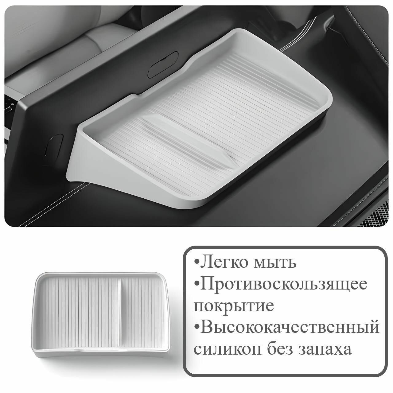 Картинки Органайзер на экран для Xiaomi SU7