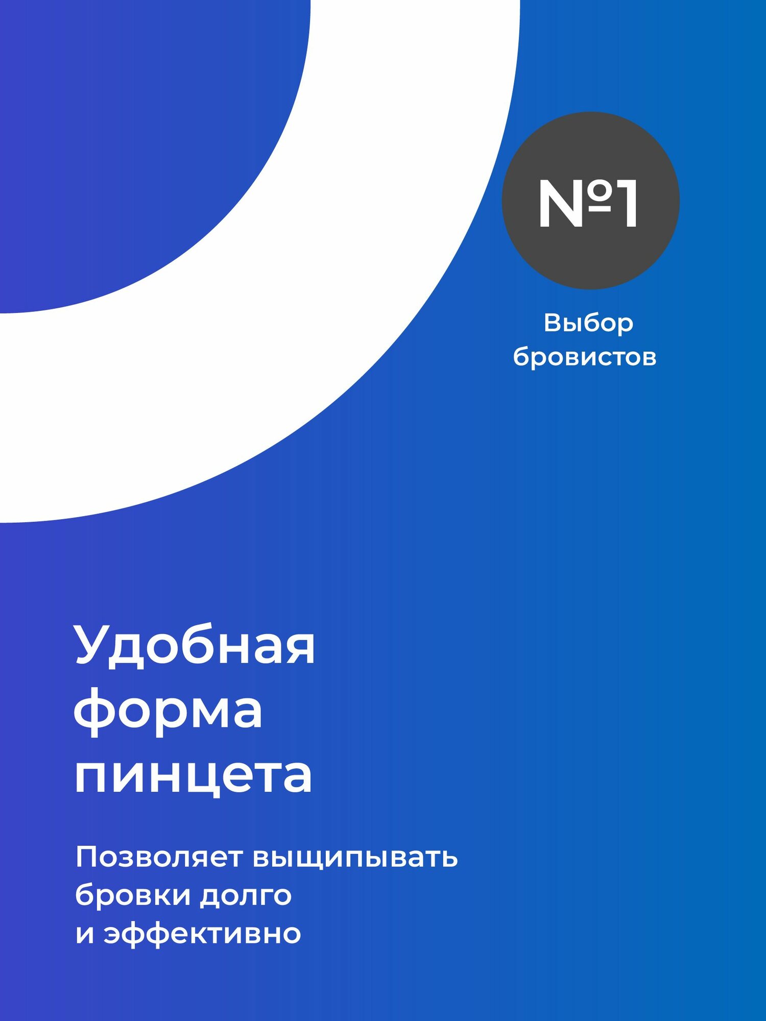 Пинцет для бровей скошенный REVOLUT, хром, медицинская сталь — фото 1