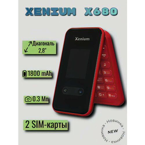 Мобильный кнопочный телефон XENIUM X680 1800 mAh 2SIM серый 4553₽