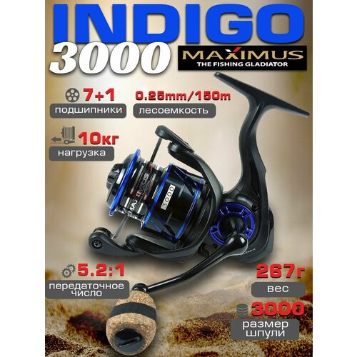 Катушка для спиннинга Maximus INDIGO 3000 (7+1 подш.)