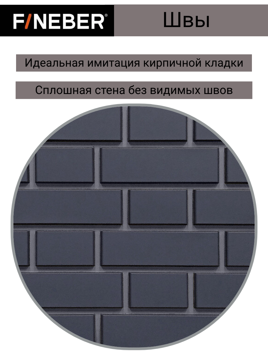 Фасадные Панели Фасадная панель Кирпич клинкерный Fineber, цвет графит, 12 шт