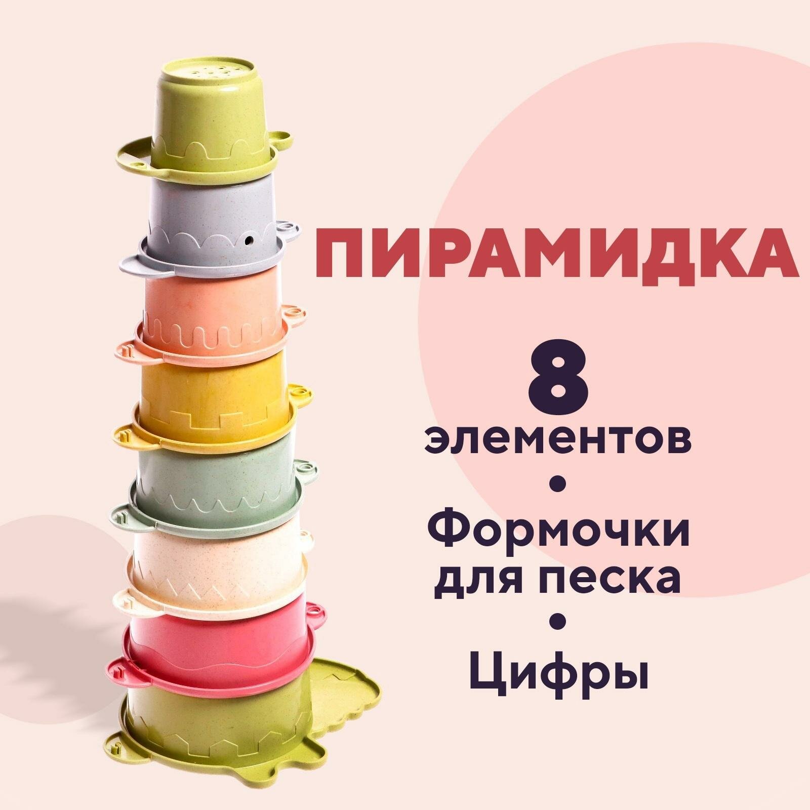 Пирамидка развивающая "Крокодильчик" 8 элементов пластик ЛАС играс