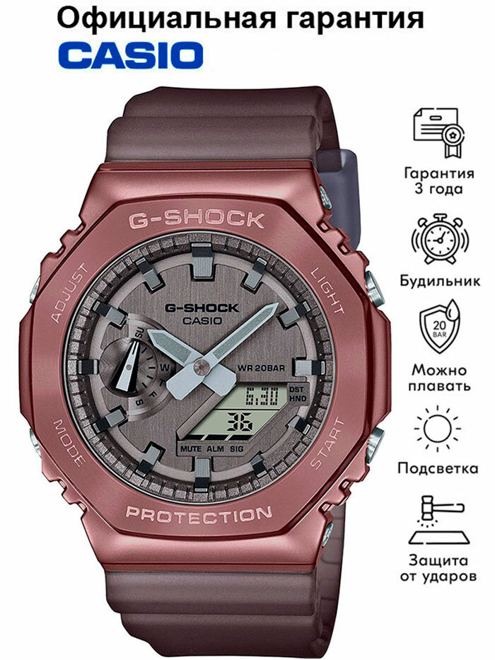 Наручные часы CASIO G-Shock, золотой