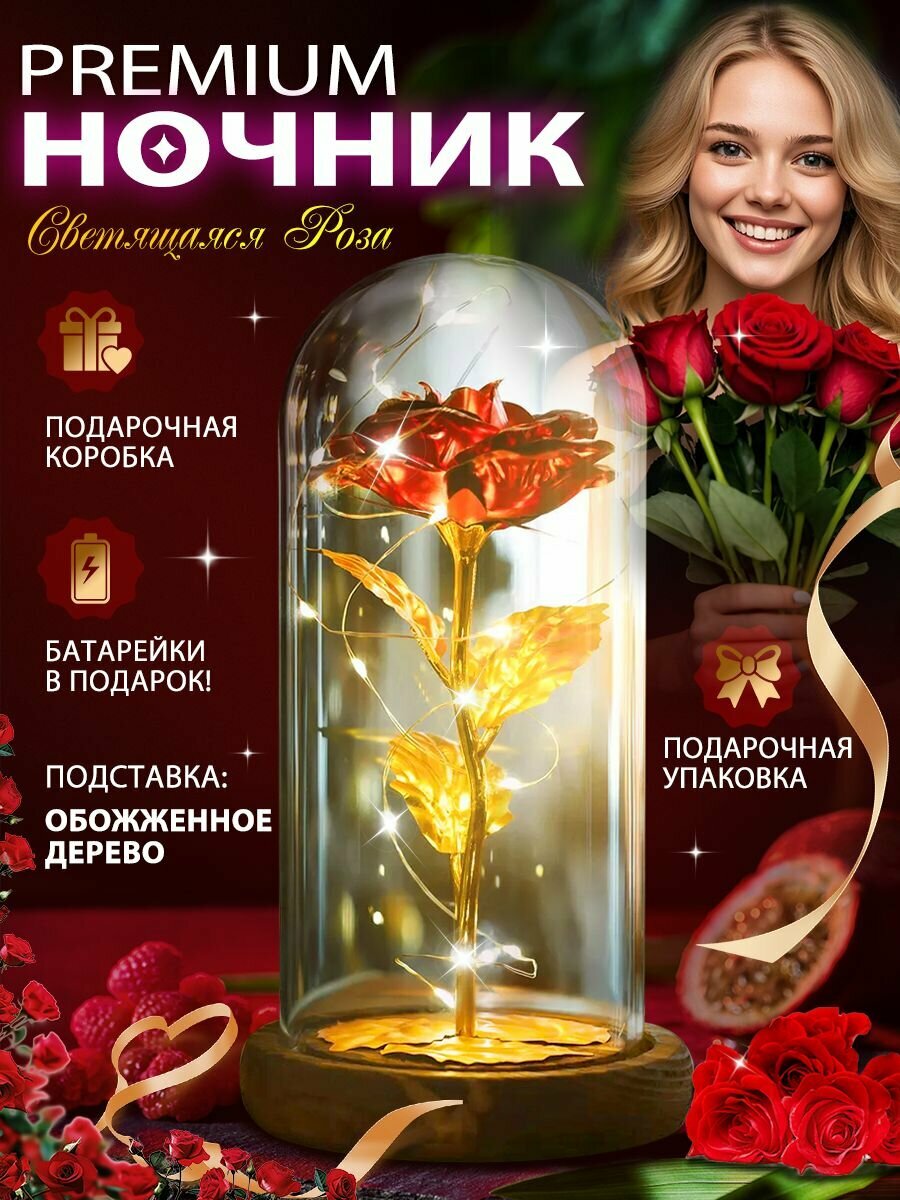 Подарок на праздник девушке ночник роза в колбе/ Роза в колбе с подсветкой вечная, Розовый цветок , ночник