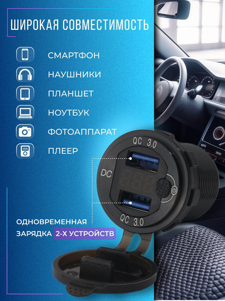 Розетка прикуривателя Radiance Sky, с вольтметром, USB-порты, быстрая зарядка, зелeная — фото 1