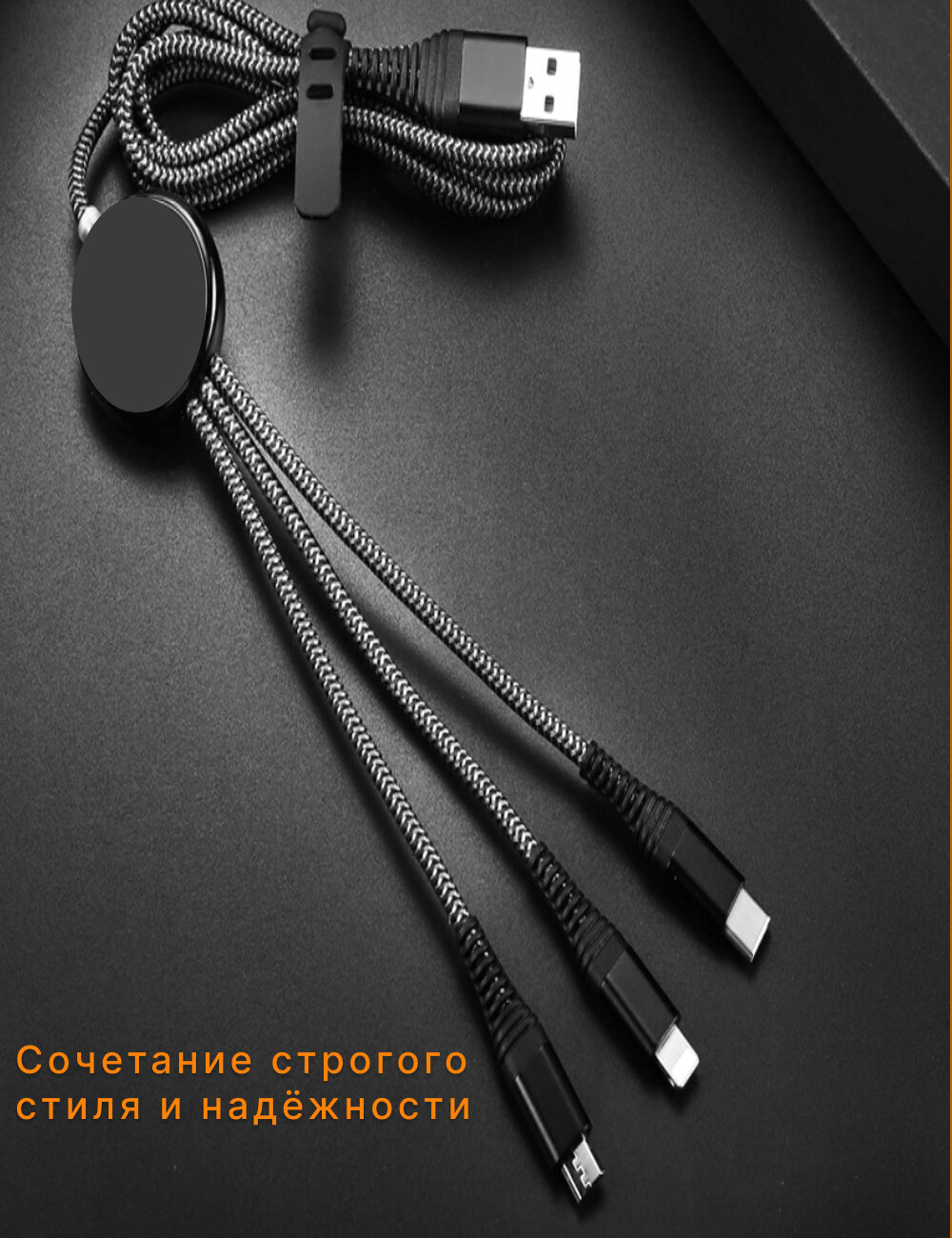 Кабель для зарядки телефона 3 в 1 USB to Type-С, Lightning, microUSB, длина 115 см, в подарочном футляре — фото 1