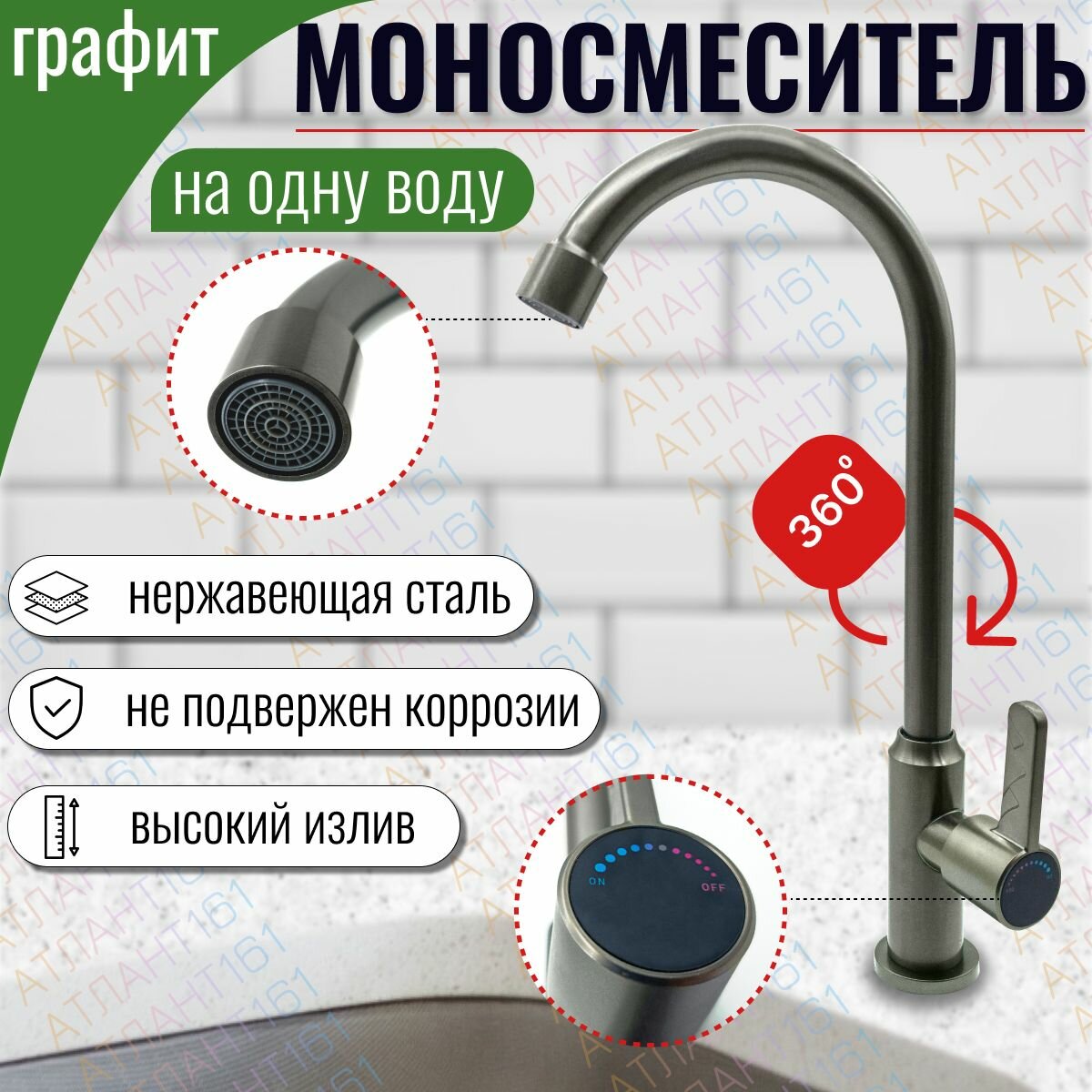 Смеситель LX-01, нержавеющая сталь, PVD покрытие, цвет оружейная сталь