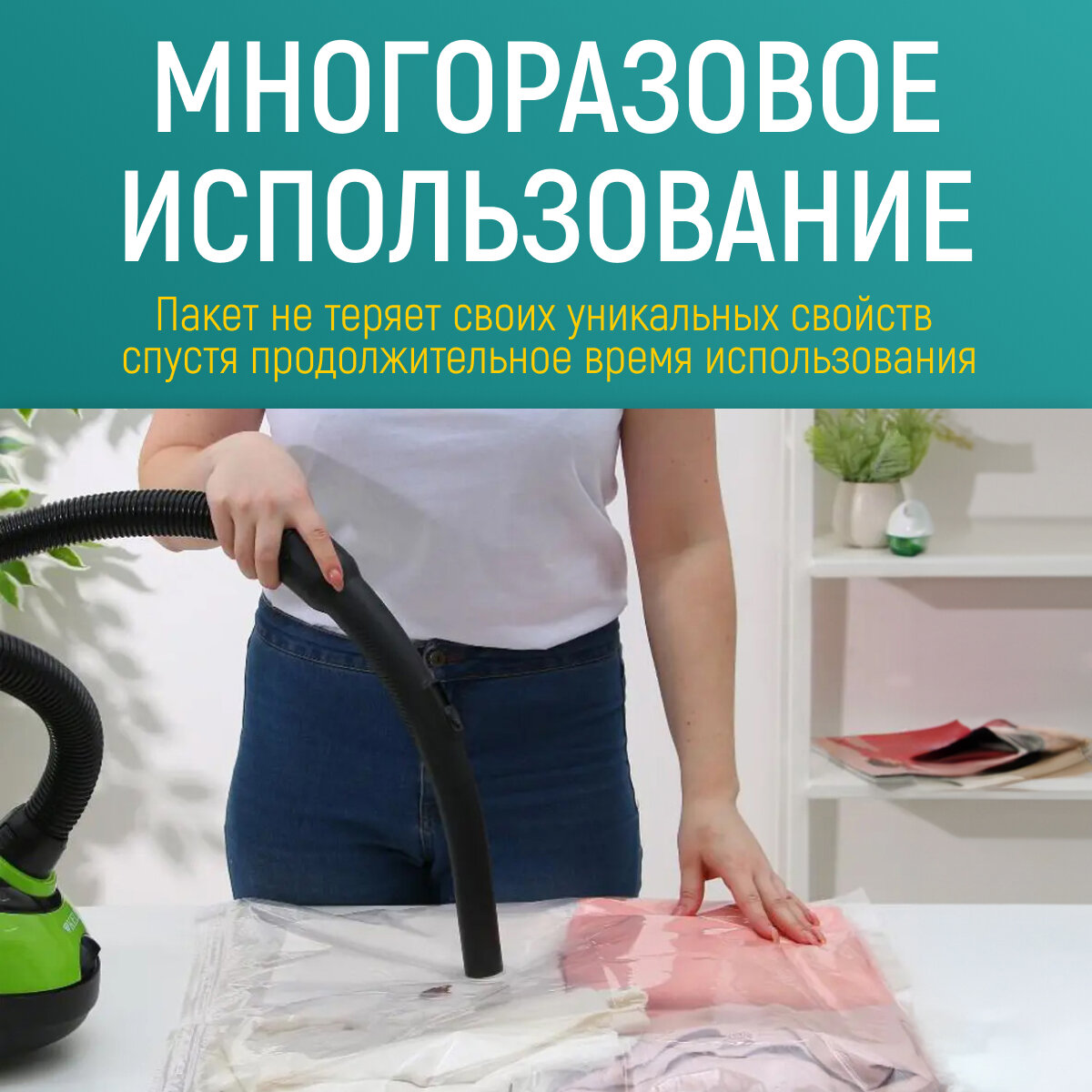 Вакуумные пакеты для одежды TechHouse, прозрачные, с ручным насосом, 10 штук — фото 1