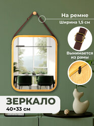 Зеркало интерьерное настенное 40,5х33х1,5 см El Casa, бамбук, бежевое