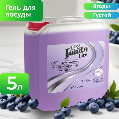 фото Jundo lite гель для мытья посуды "ягоды" 5л
