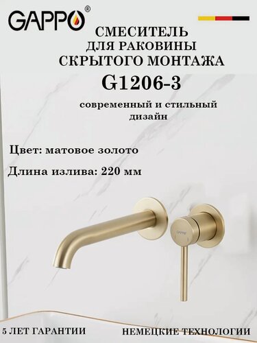 Изображение товара Смеситель для раковины скрытого монтажа Gappo G1206-3