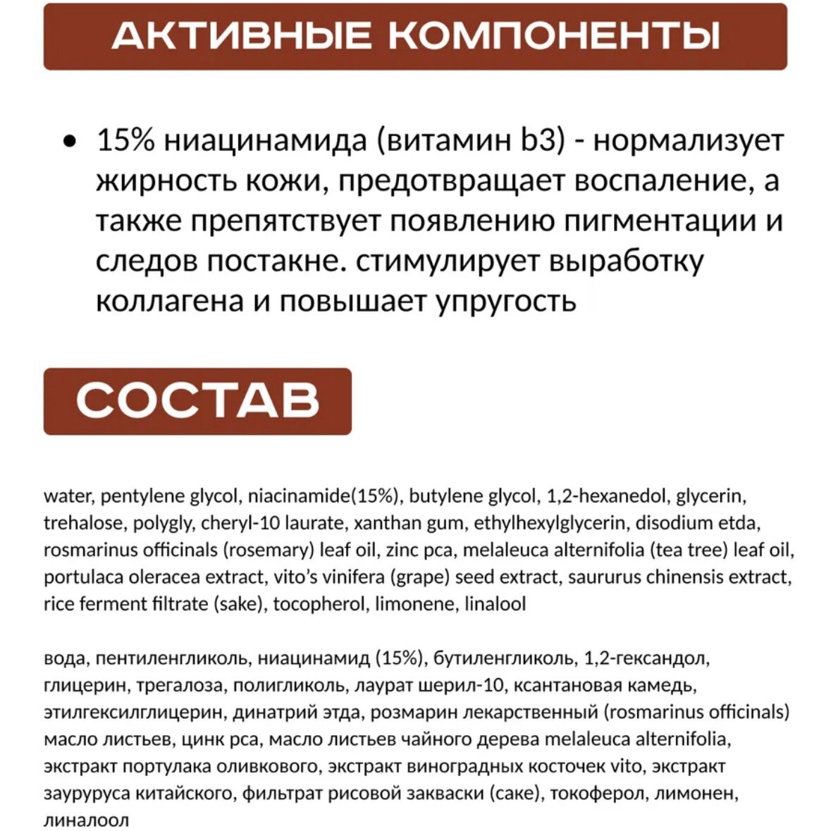 Dr. Althea Матирующая осветляющая сыворотка с ниацинамидом для жирной кожи Niacinamide Purity Serum — фото 1