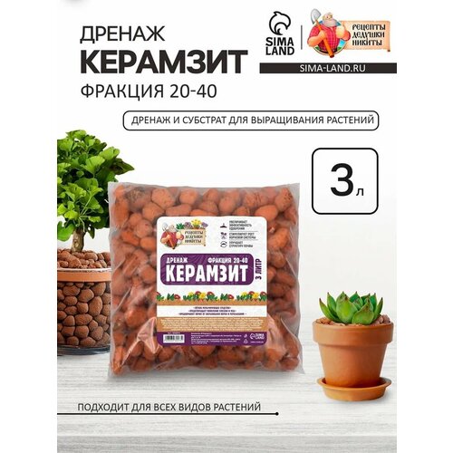 фото Дренаж керамзит "рецепты дедушки никиты" фр 20-40, 3 л
