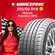 MAXXIS Premitra HP5 летняя