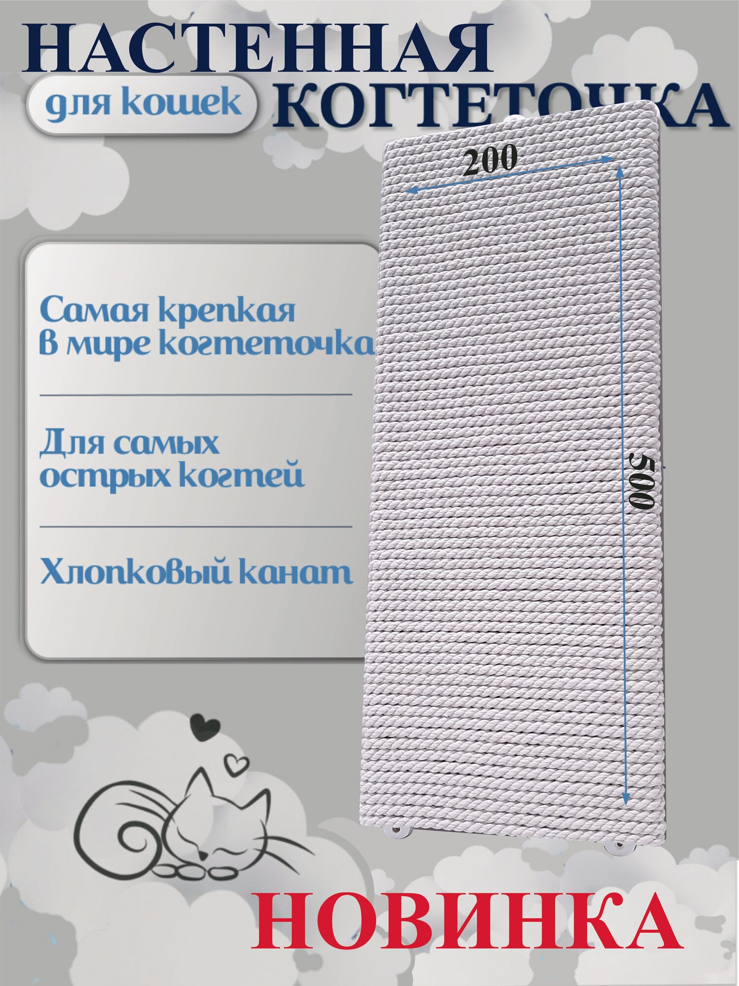 Когтеточка Пушистый Питомец, фанера, хлопок, настенная, белая, 20х50 см