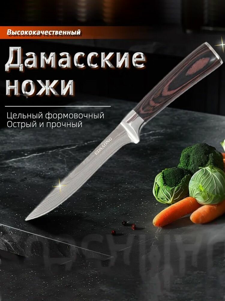 Нож обвалочный филейный / обвалочный/ поварской нож. 15 см. EDSAONG . — фото 1