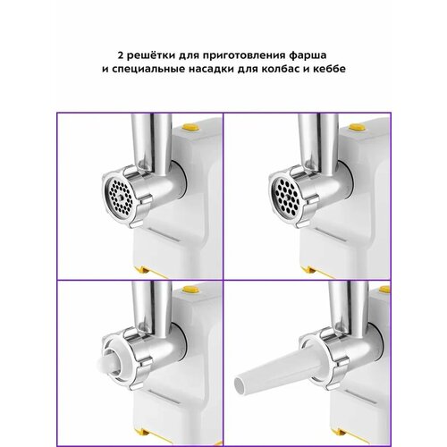 Электрическая мясорубка с универсальными насадками 927400₽