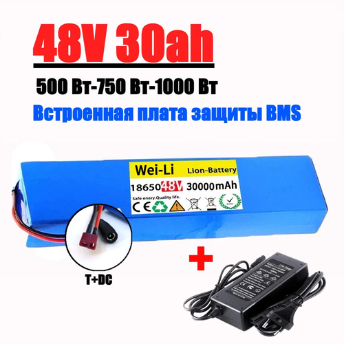 18650 Аккумулятор для электровелосипеда, 30 Ah, 48V, 1000W, 13S3P, с BMS, литий-ионный