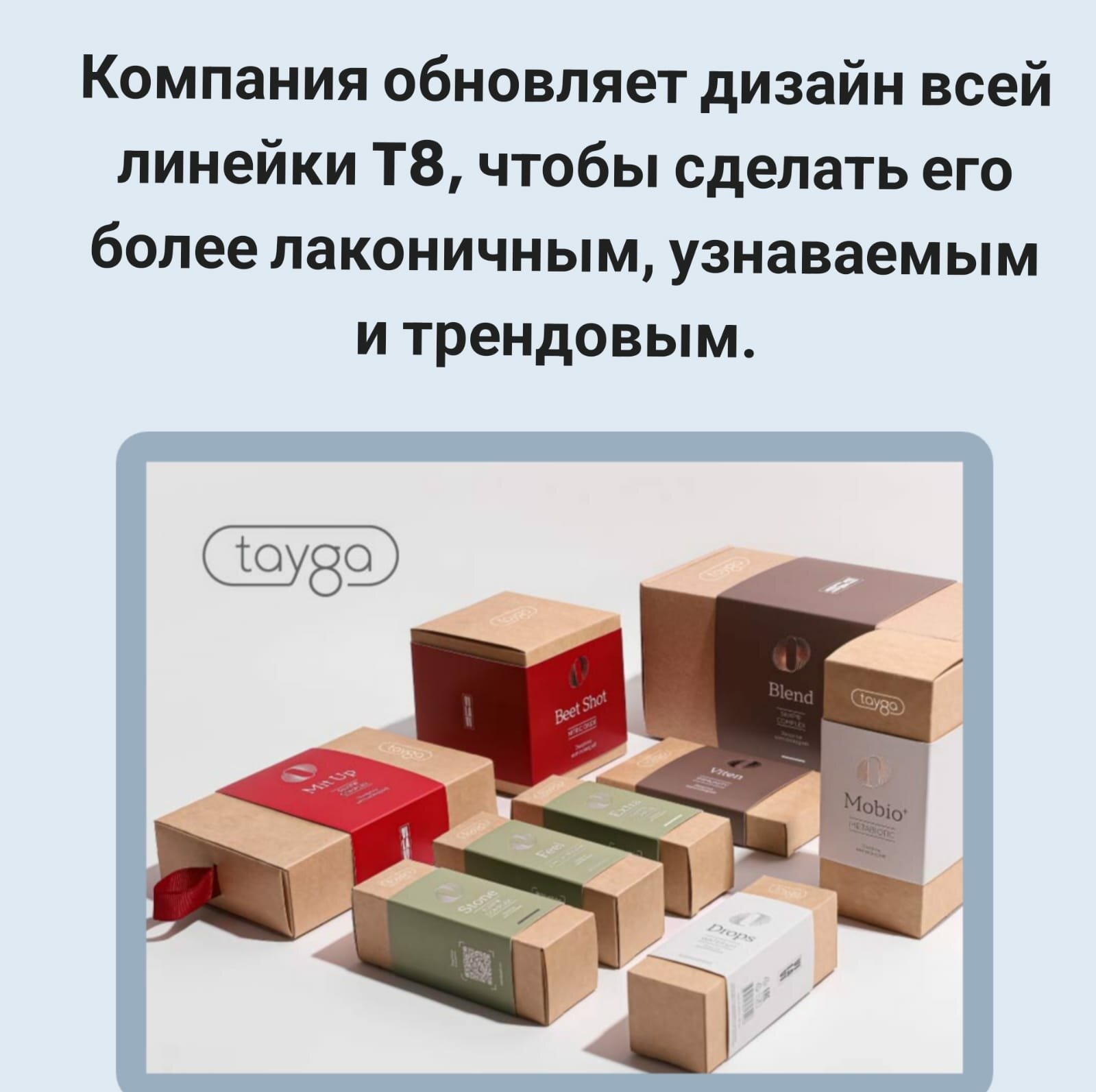 T8 MOBIO+ VILAVI/Метабиотик для нормализации работы кишечника/Мобио Вилави Тайга 8 — фото 1