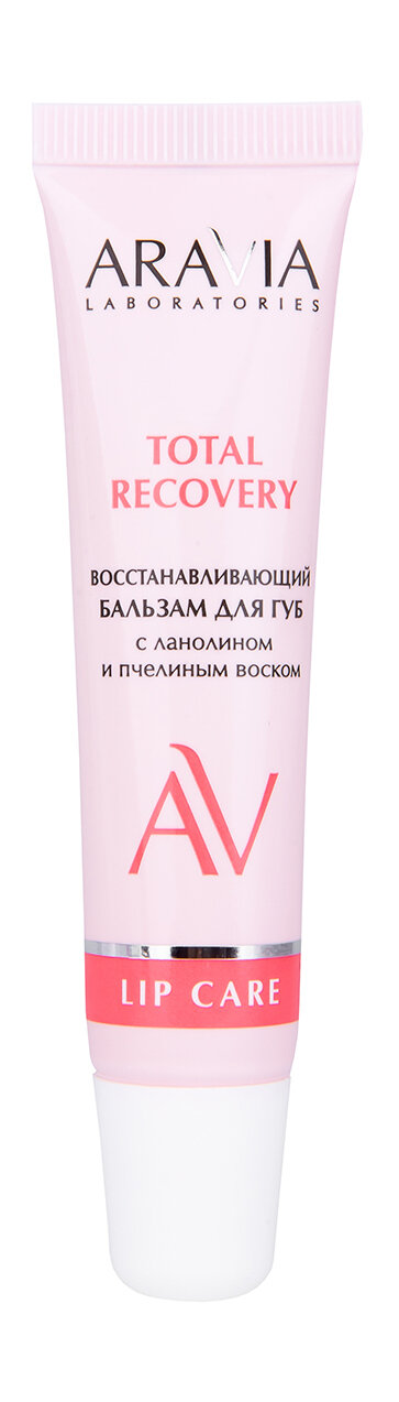 ARAVIA LABORATORIES Бальзам для губ Total Recover восстанавливающий с ланолином и пчелиным воском, 15 мл