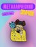 Значок Bag&You металлический с безопасной застежкой "Breaking Bad...