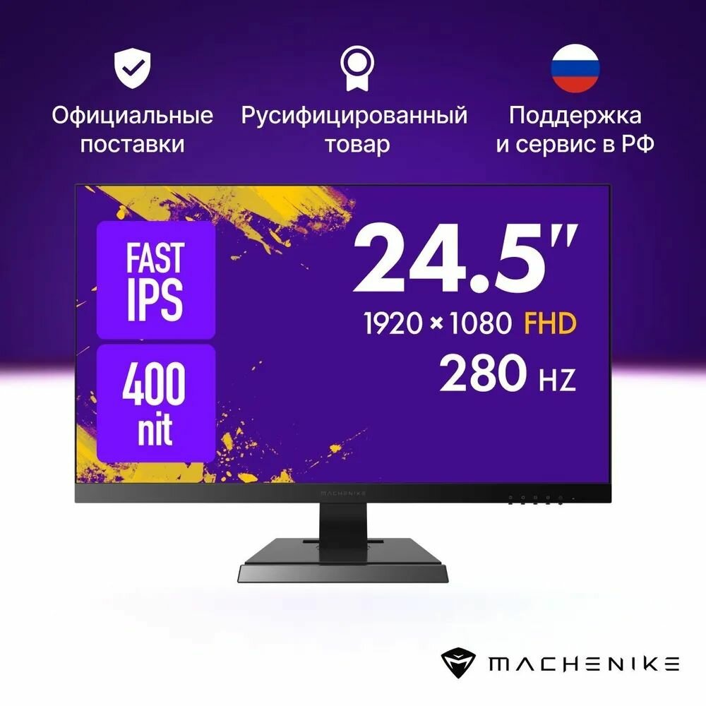Игровой монитор Machenike MKF25F240, 24,5", 1920 x 1080, время отклика 3 мс