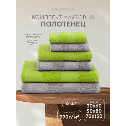 фото Набор махровых полотенец конфетти 2-30х60 2-50х80 2-70х130 серый, зелёный василиса