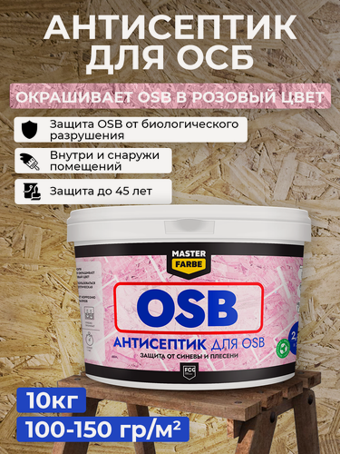 Изображение товара Антисептик MASTERFARBE строительный для OSB плит защита от синевы и плесени, 10 кг
