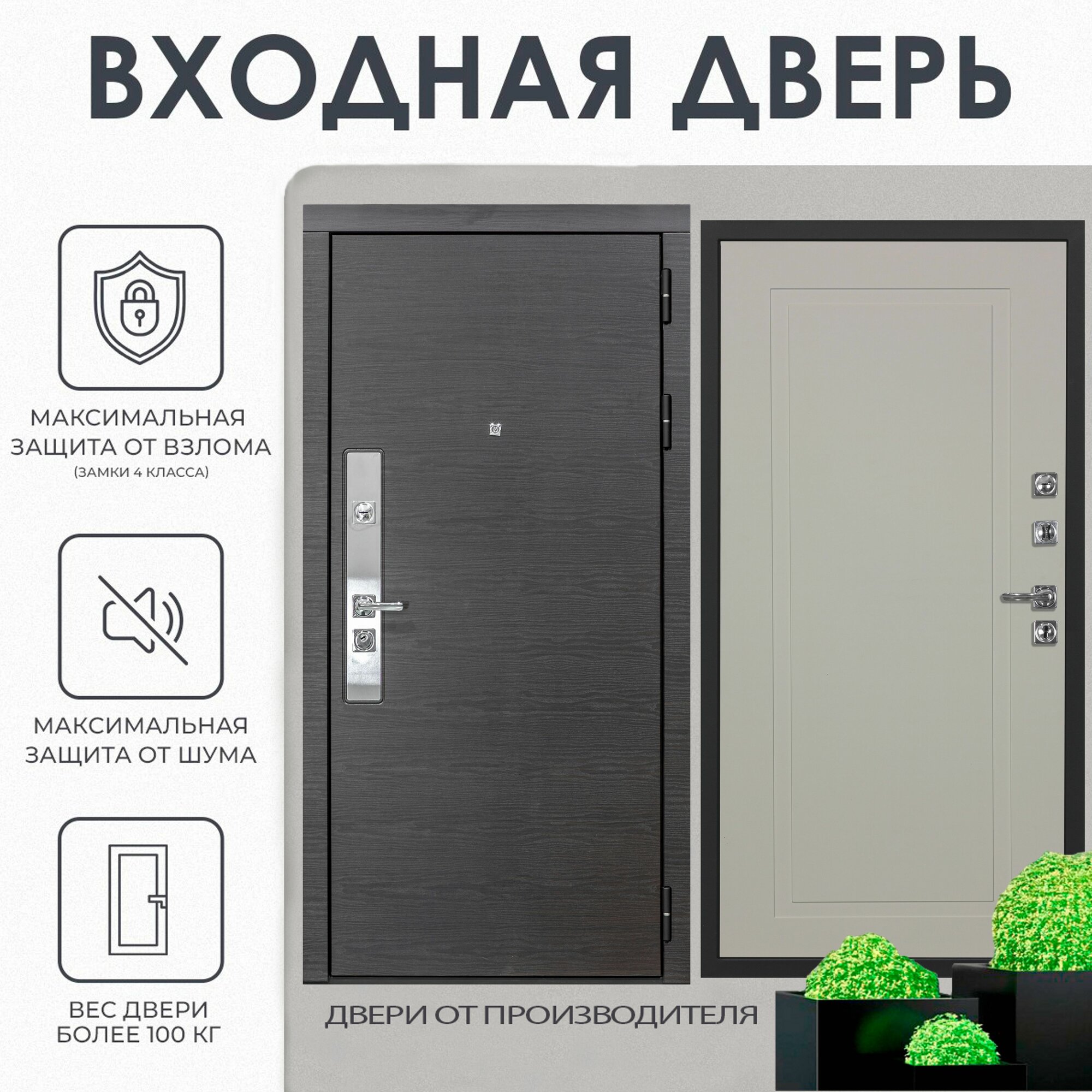 Дверь входная металлическая DIVA ДХ-39 2050х960 Правая Венге - Н10 Софт шампань, тепло-шумоизоляция, антикоррозийная защита для квартиры, УТ-00077565