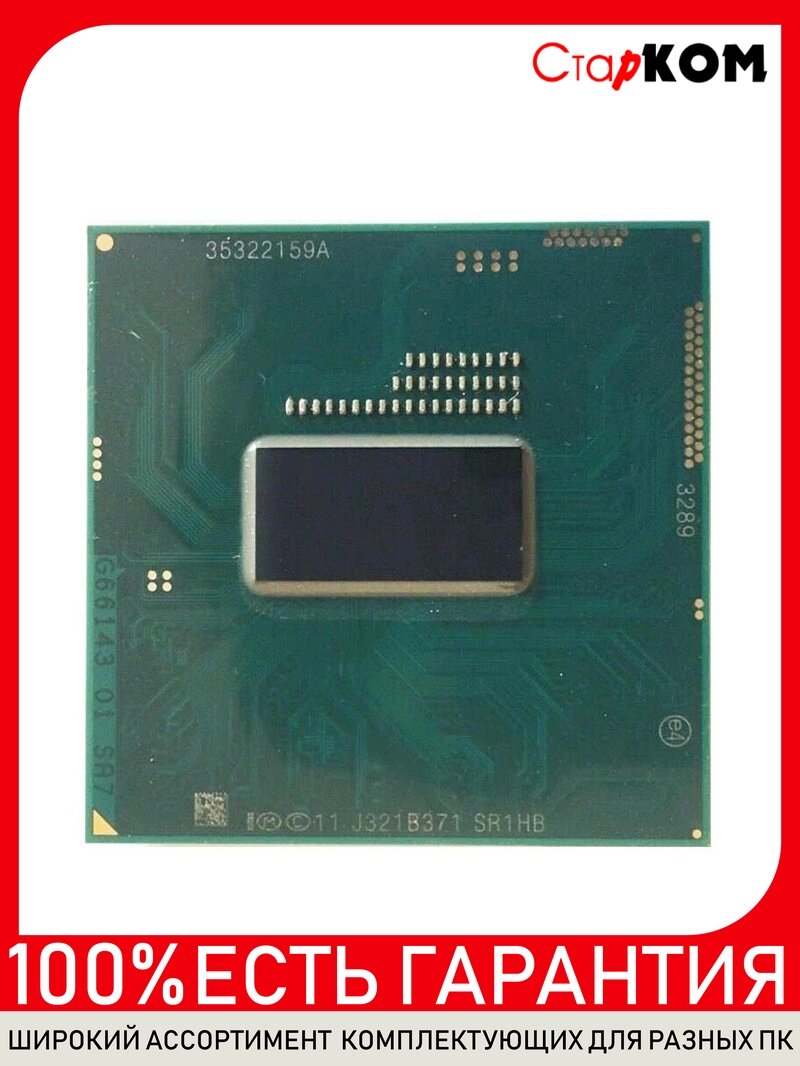 Процессор для ноутбука Intel Core i3-4100M SR1HB Socket G3 (rPGA946B)