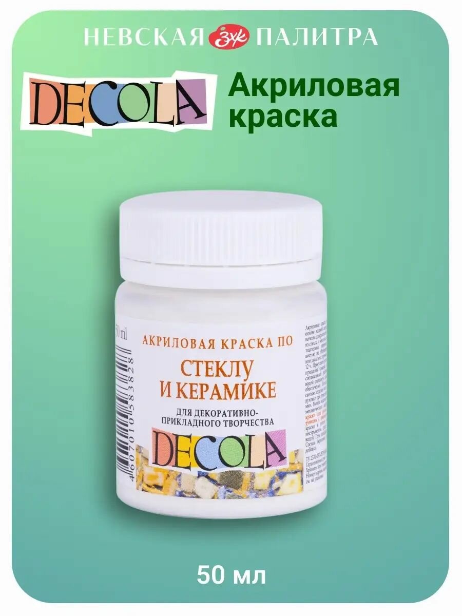 Краска акриловая по стеклу и керамике Невская палитра DECOLA, 50 мл, белая 4028104