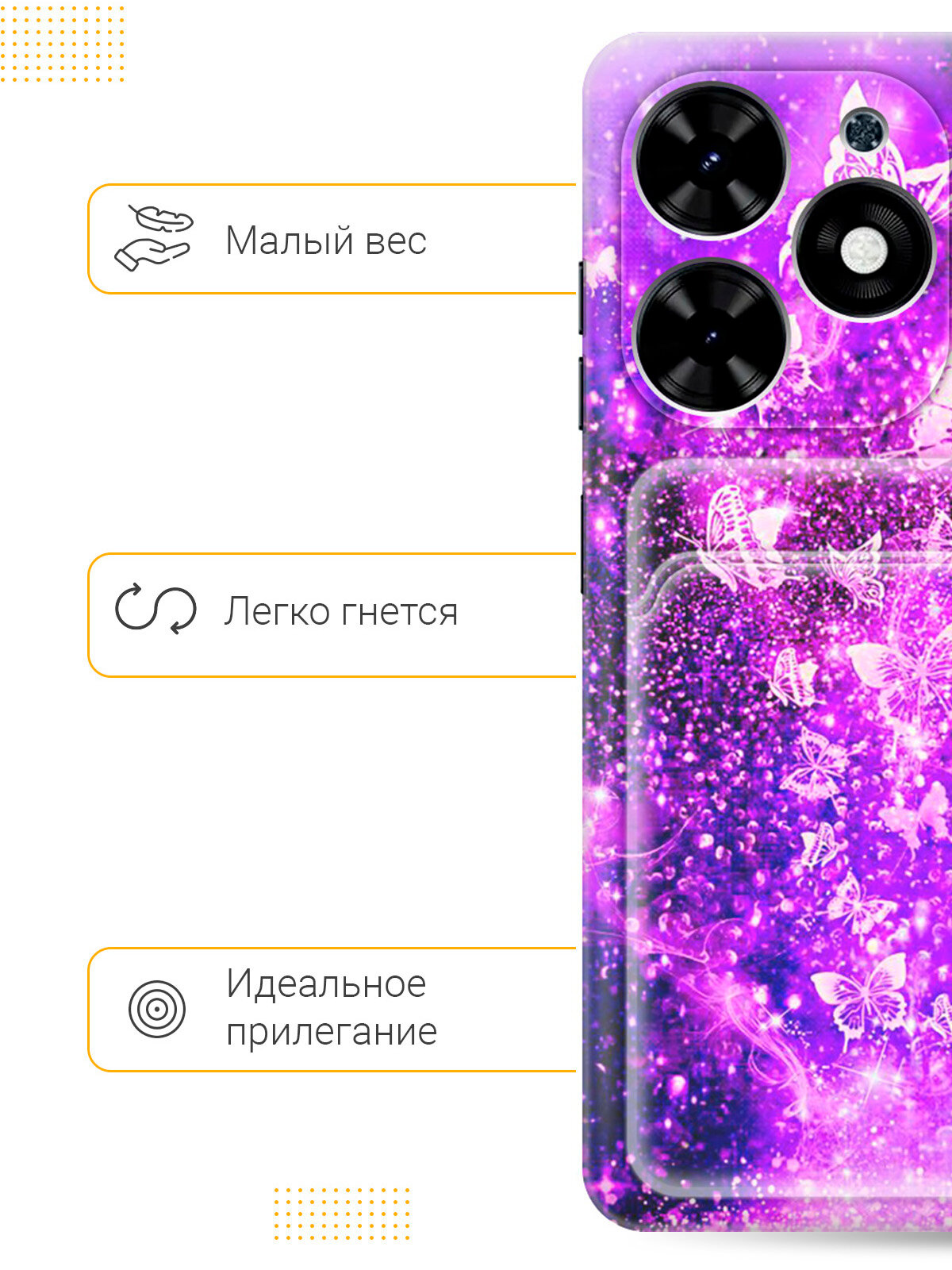 Силиконовый чехол на Tecno Pop 8 / Spark Go 2024 / Spark 20 / 20C с рисунком "Фиолетовые бабочки" и карманом для карт — фото 1