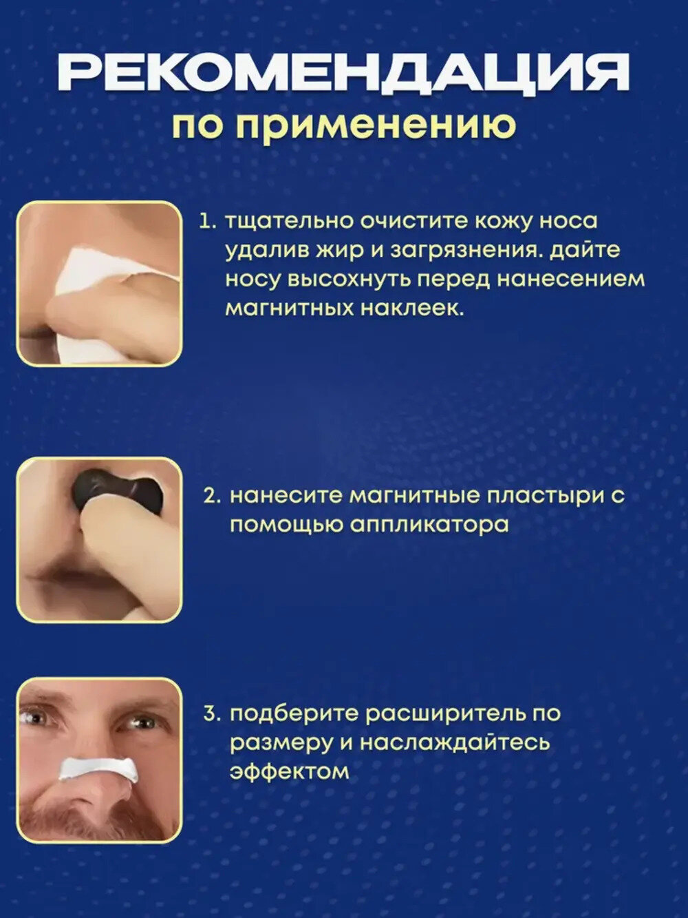 Устройства Для Улучшения Качества Сна Расширитель для носа магнитный от храпа,4 размера,15 пар наклеек, апликатор/Расширитель для носа белый/Антихрап для носа
