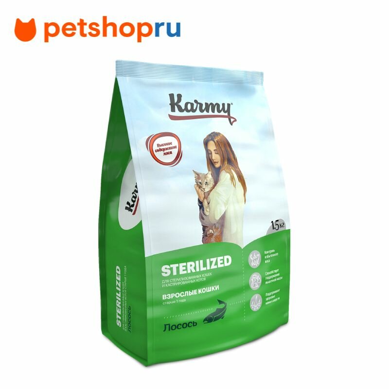 Karmy Сухой корм для стерилизованных кошек и кастрированных котов с лососем, 1,5 кг