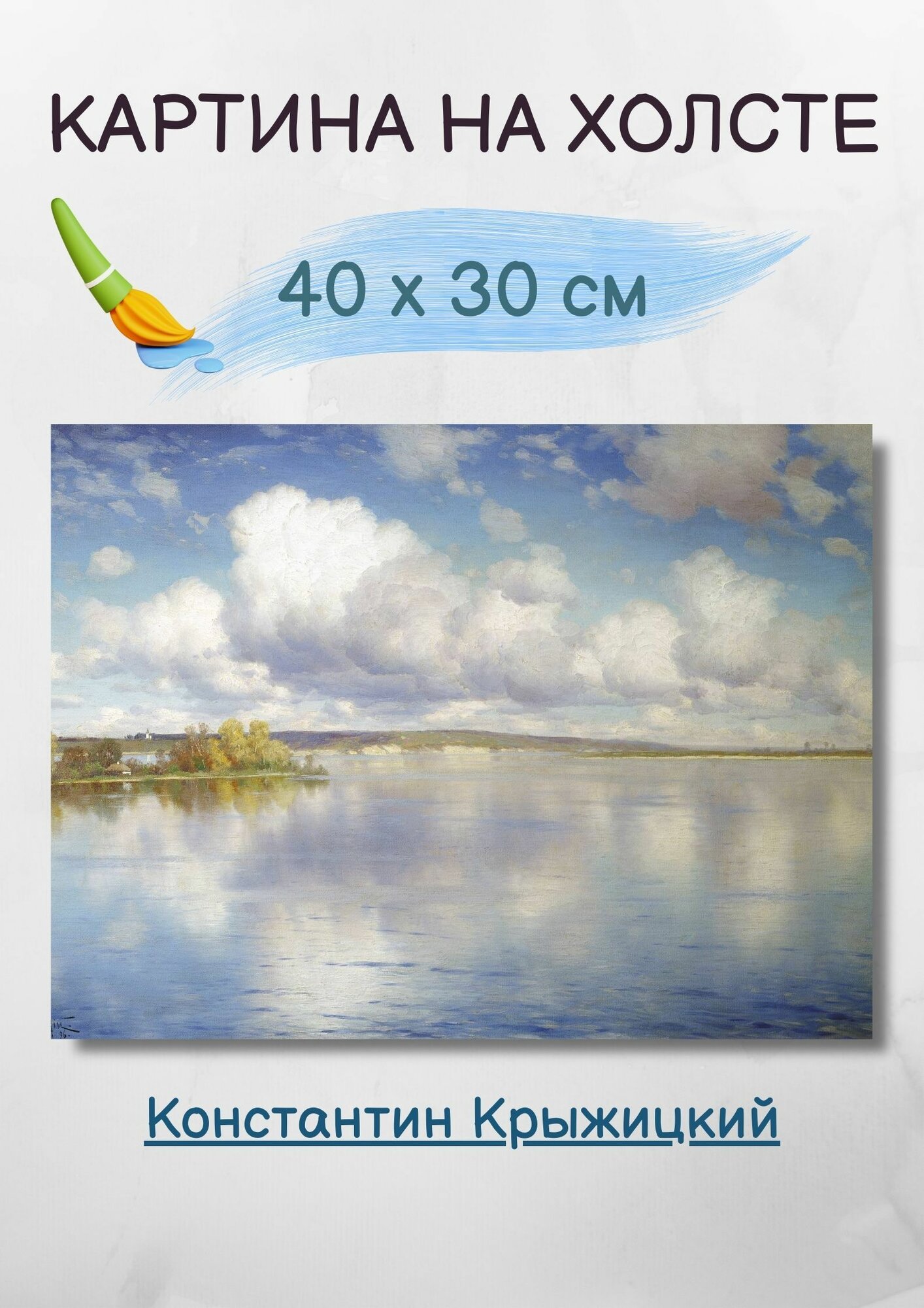 Крыжицкий Константин Яковлевич 