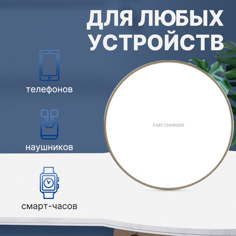 Беспроводная зарядка для айфона, 15Вт, сетевое зарядное устройство для телефона iphone, самсунг, android, xiaomi, белая — фото 1