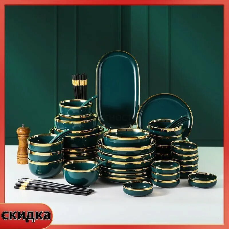 Набор столовой посуды — фото 1