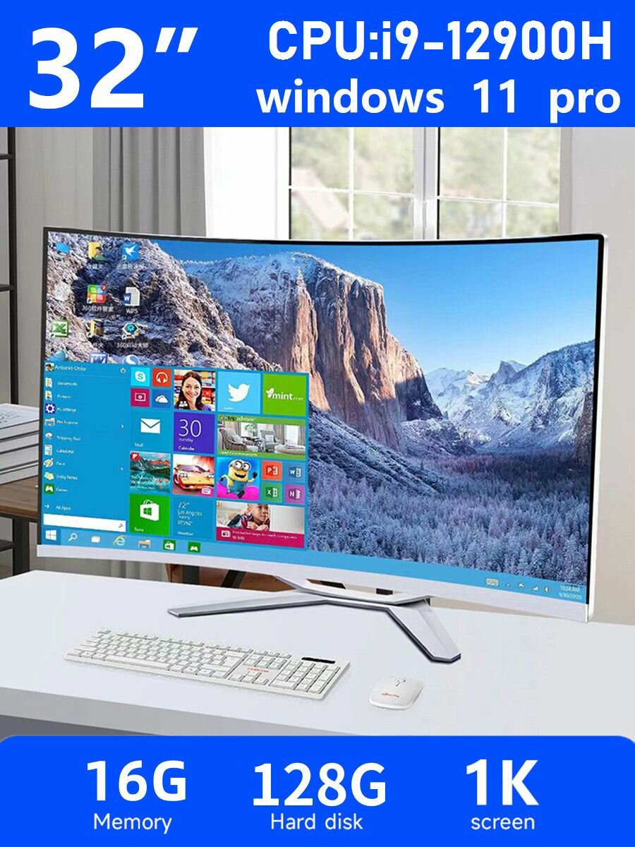 32" Моноблок (Intel Core i9-12900H (2.5 ГГц), RAM 16 ГБ, SSD 128GB, Intel HD Graphics , Windows 11 Pro), белый, Русская клавиатура, русская система