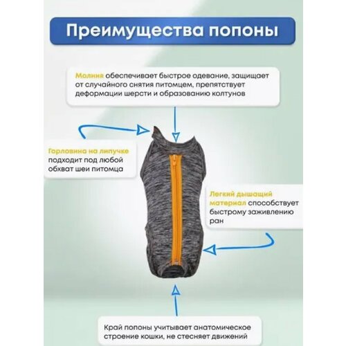 VitaVet попона на молнии для кошек № 5
