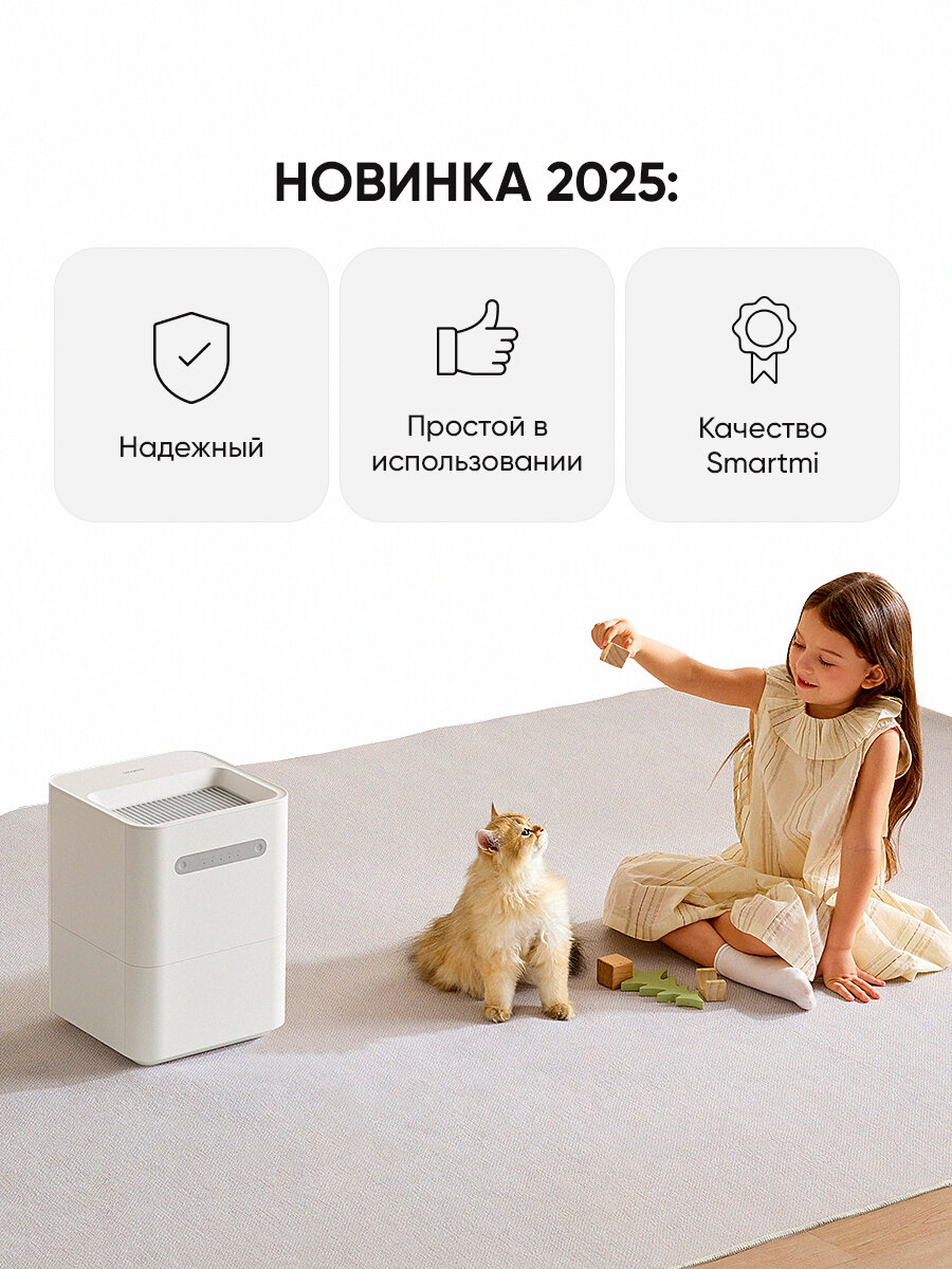 Увлажнитель воздуха Smartmi Evaporative Humidifier 3 Lite (CJXJSQ06ZM) — фото 1