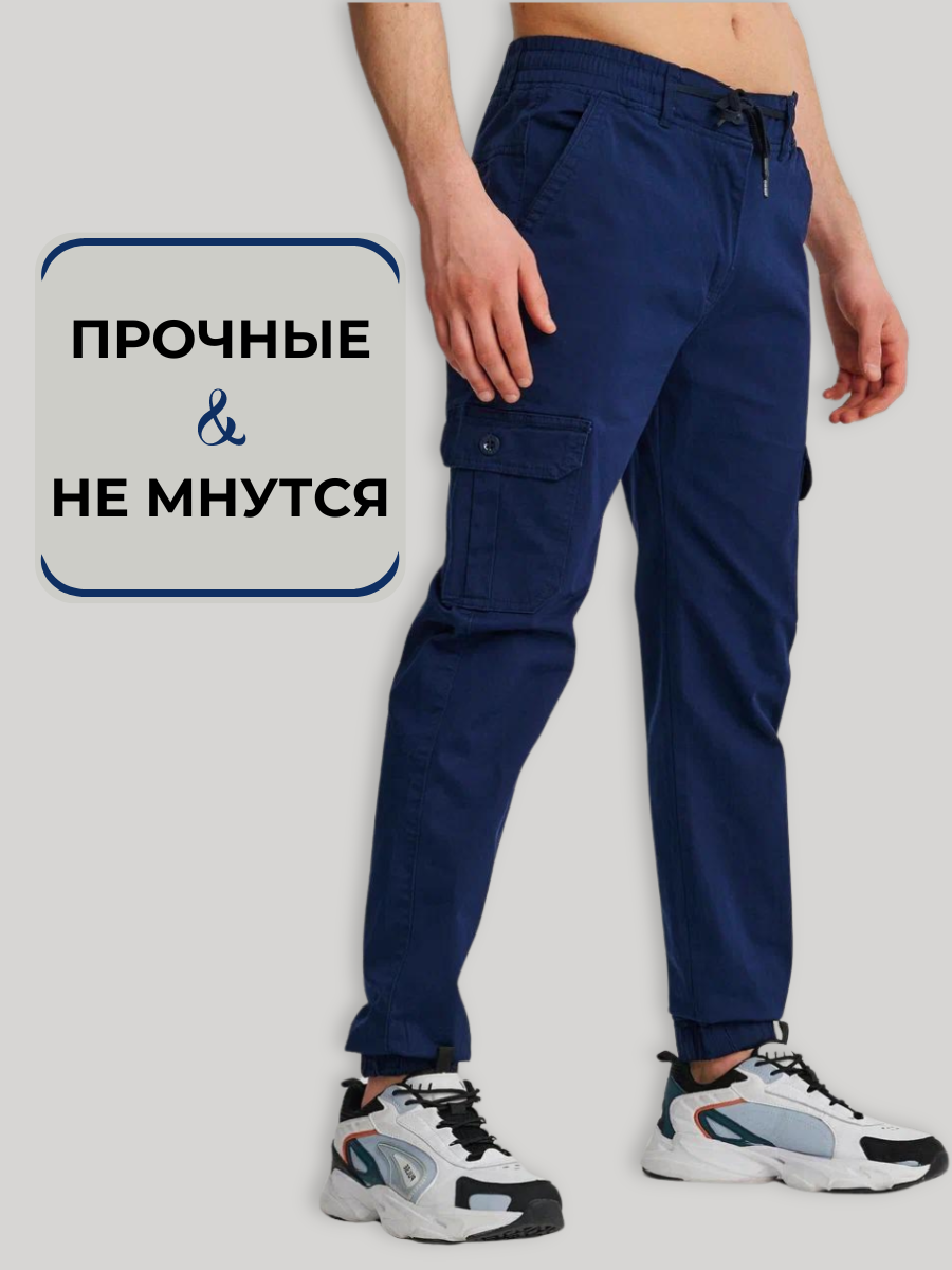 Брюки джоггеры EBSH штаны карго мужские с карманами летние, размер 34, ярко-синий