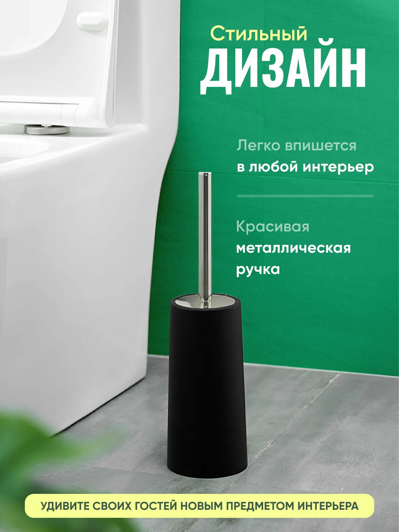 Ершик для унитаза FEIDASH, с круглой напольной подставкой, черный — фото 1