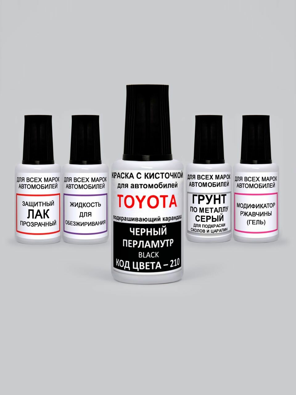 Краска для сколов во флаконе с кисточкой 210 Toyota Черный перламутр, Black 20 мл. , краска+лак 5 предметов