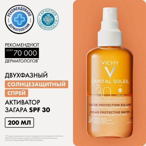 Изображение товара Vichy Солнцезащный двухфазный спрей-активатор загара SPF 30 Capital Ideal Soleil, 200 мл