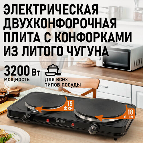 Изображение товара Электроплита HOME ELEMENT HE-HP721A, чугунная, электрическая, 3200Вт, 2конфорки, черная