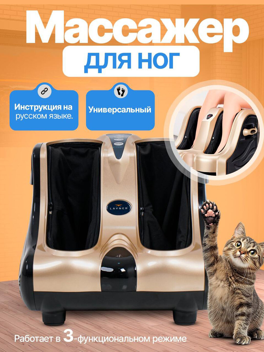 Электрический массажер для ног — фото 1