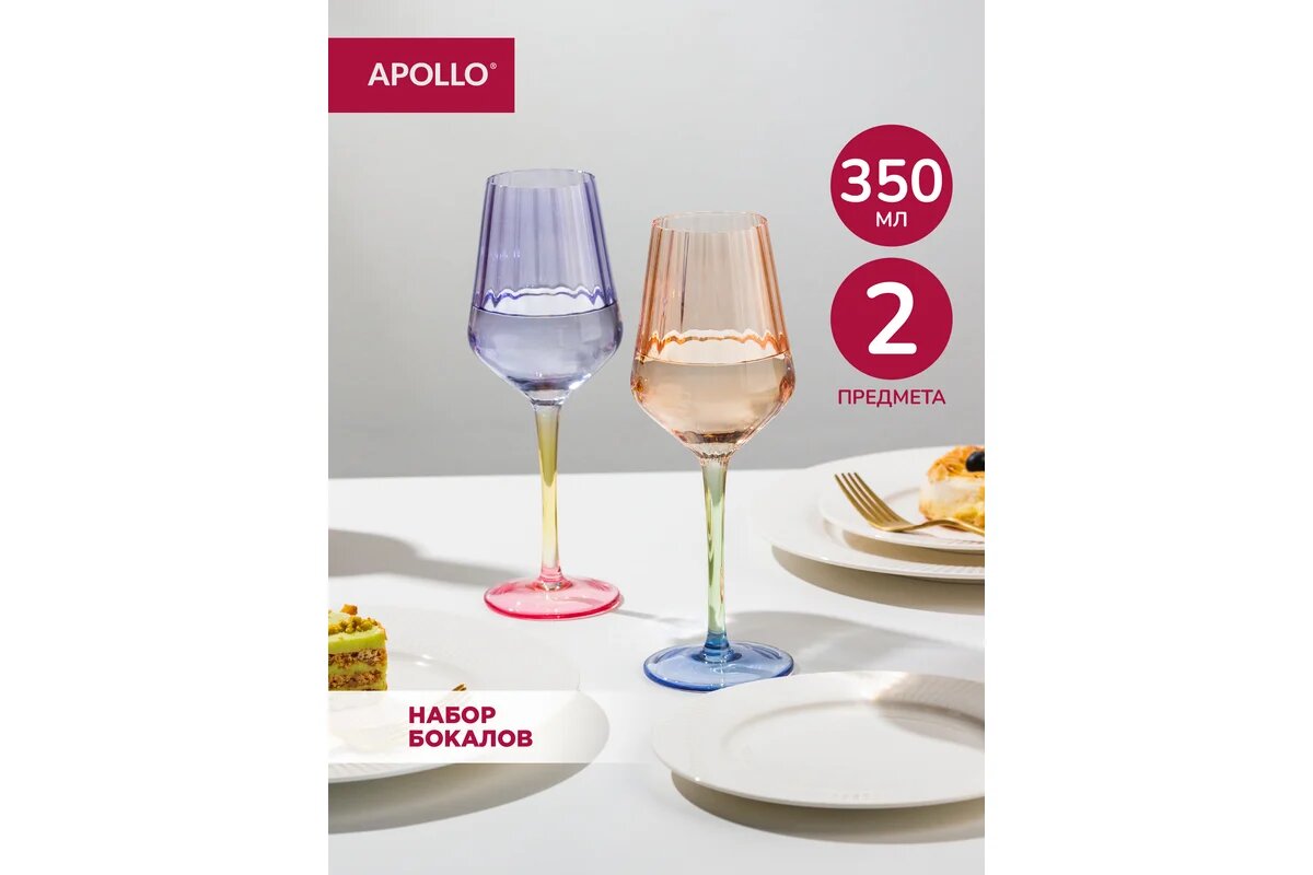 Apollo Набор бокалов "Estrado" 2 пр. 350 мл EST-350-2 — фото 1